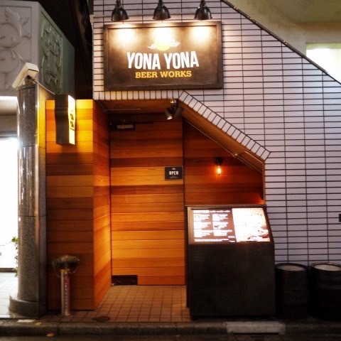 Images YONA YONA BEER WORKS 青山店
