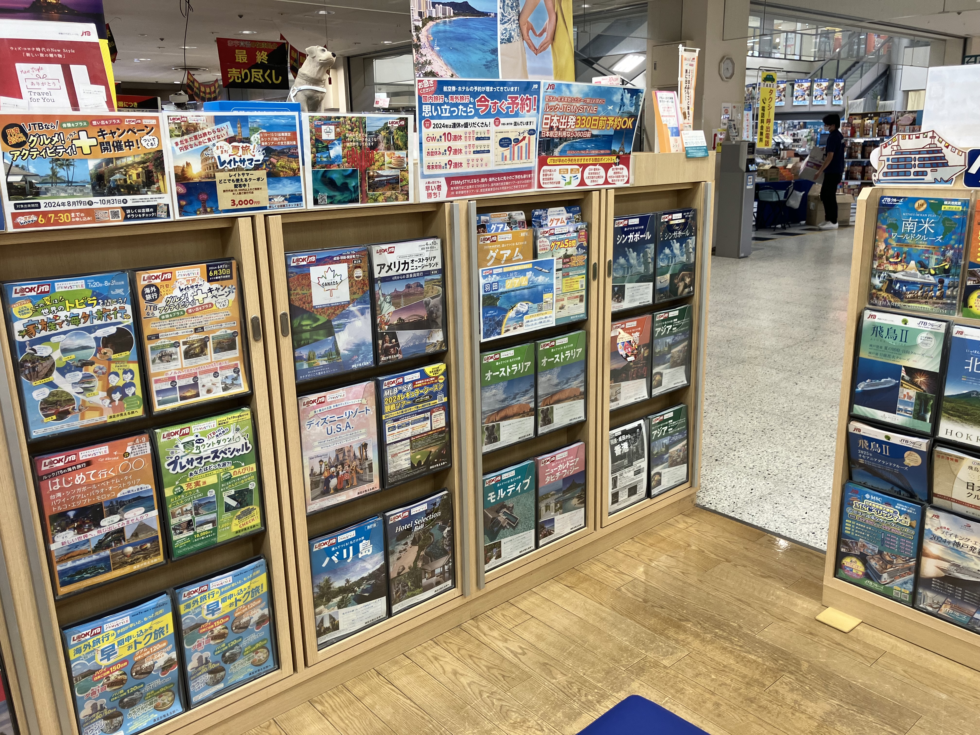 Images JTB 富山アピタ店