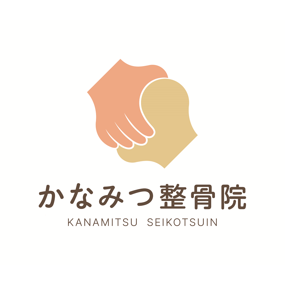 かなみつ整骨院 Logo
