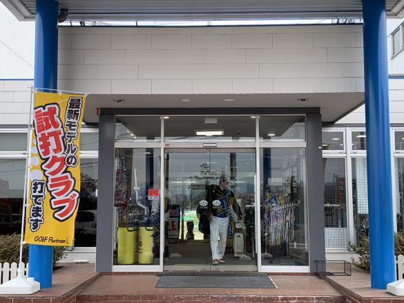 Images ゴルフパートナー 日高プラスワン練習場店