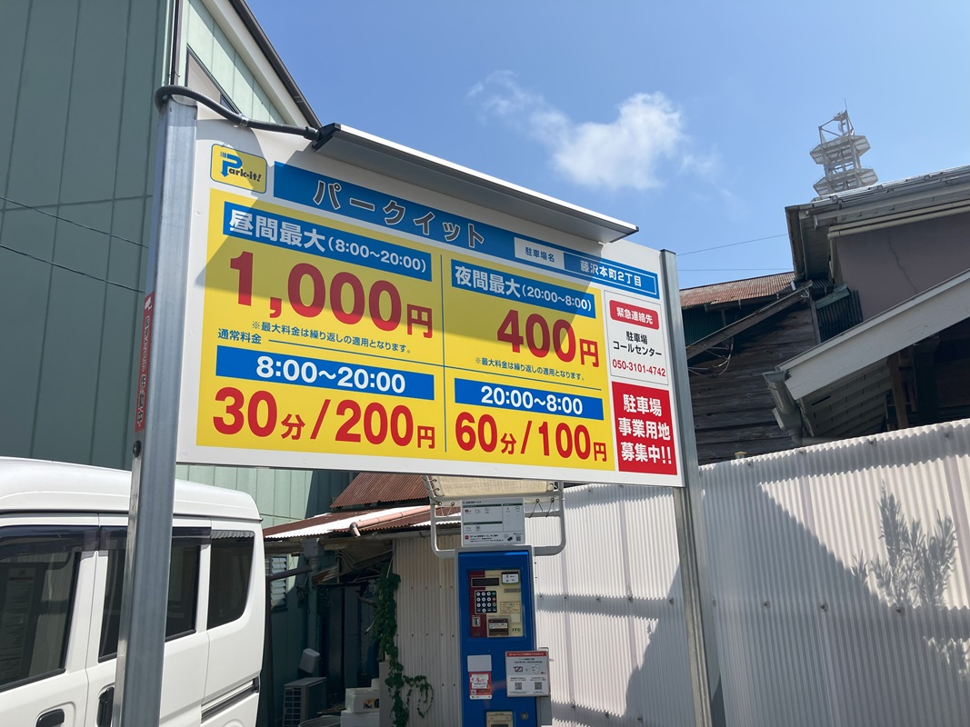 Images パークイット藤沢本町2丁目