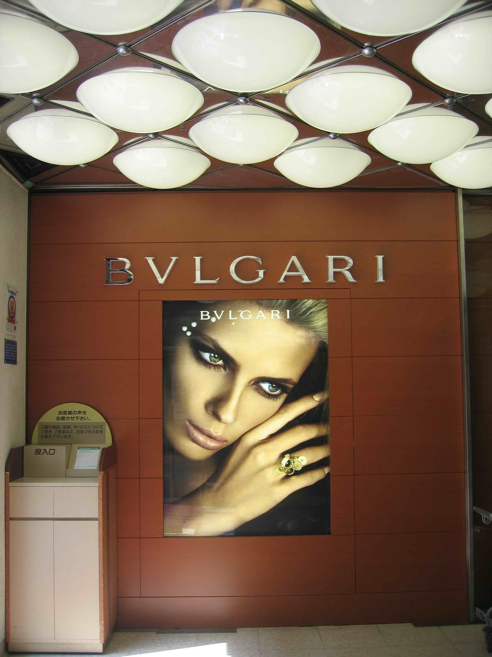 Images ブルガリ 札幌三越店