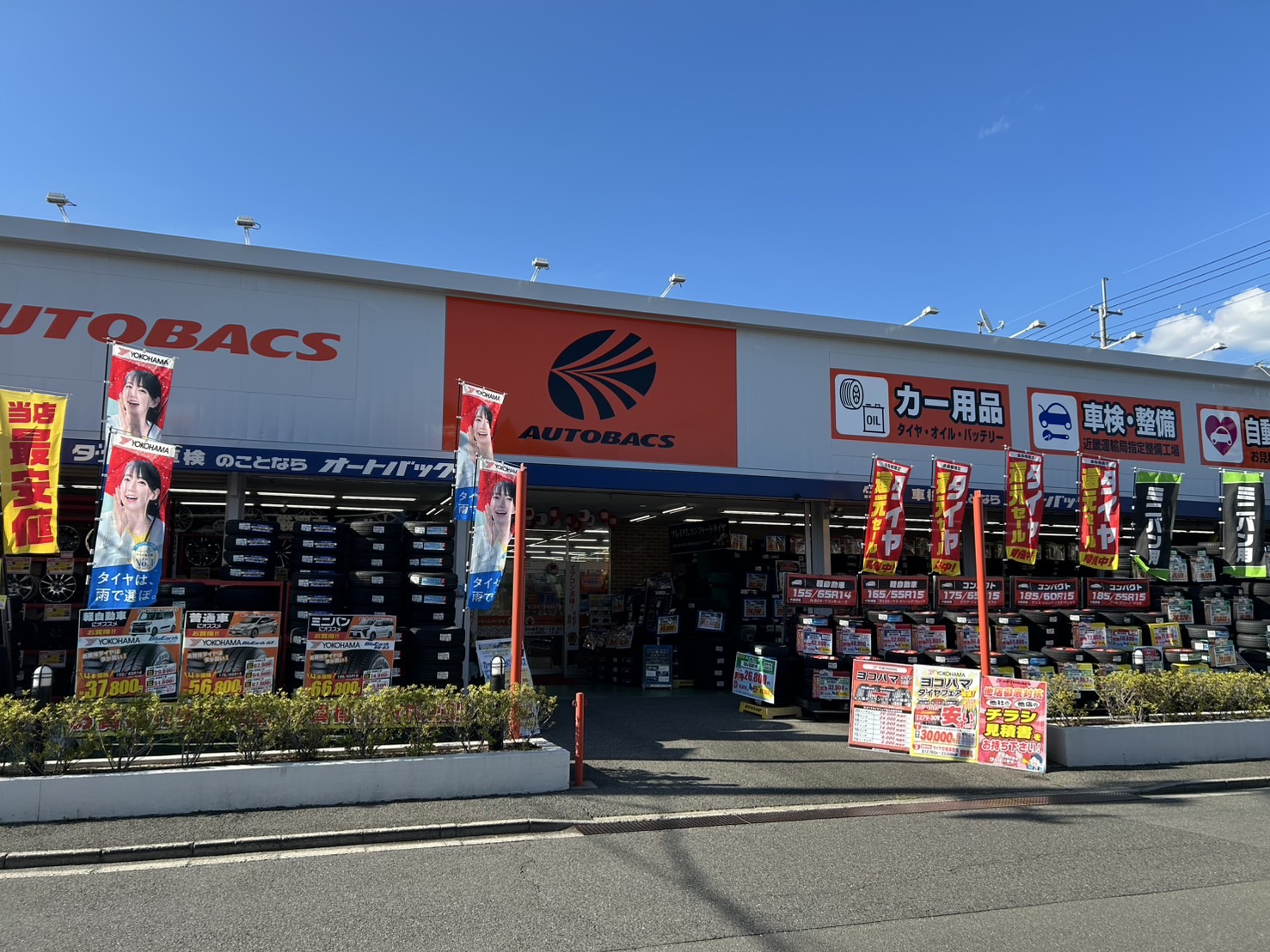 Images オートバックス高槻北