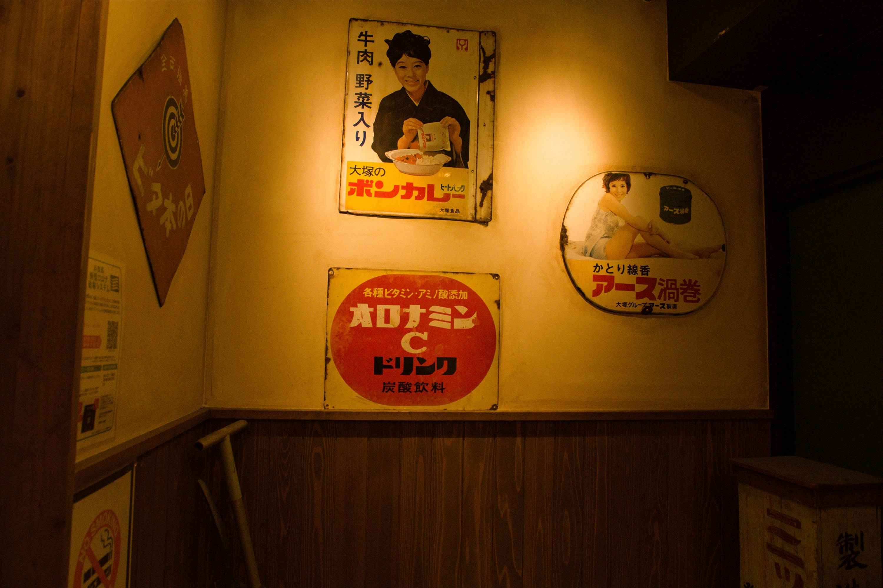 Images ひょうご五国ワールド 神戸三宮横丁