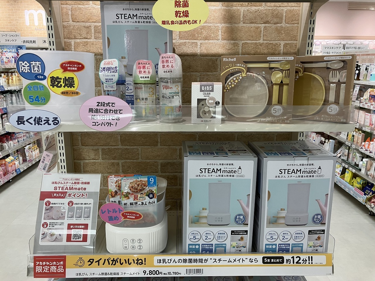 イズミヤ 販売 和歌山 おもちゃ