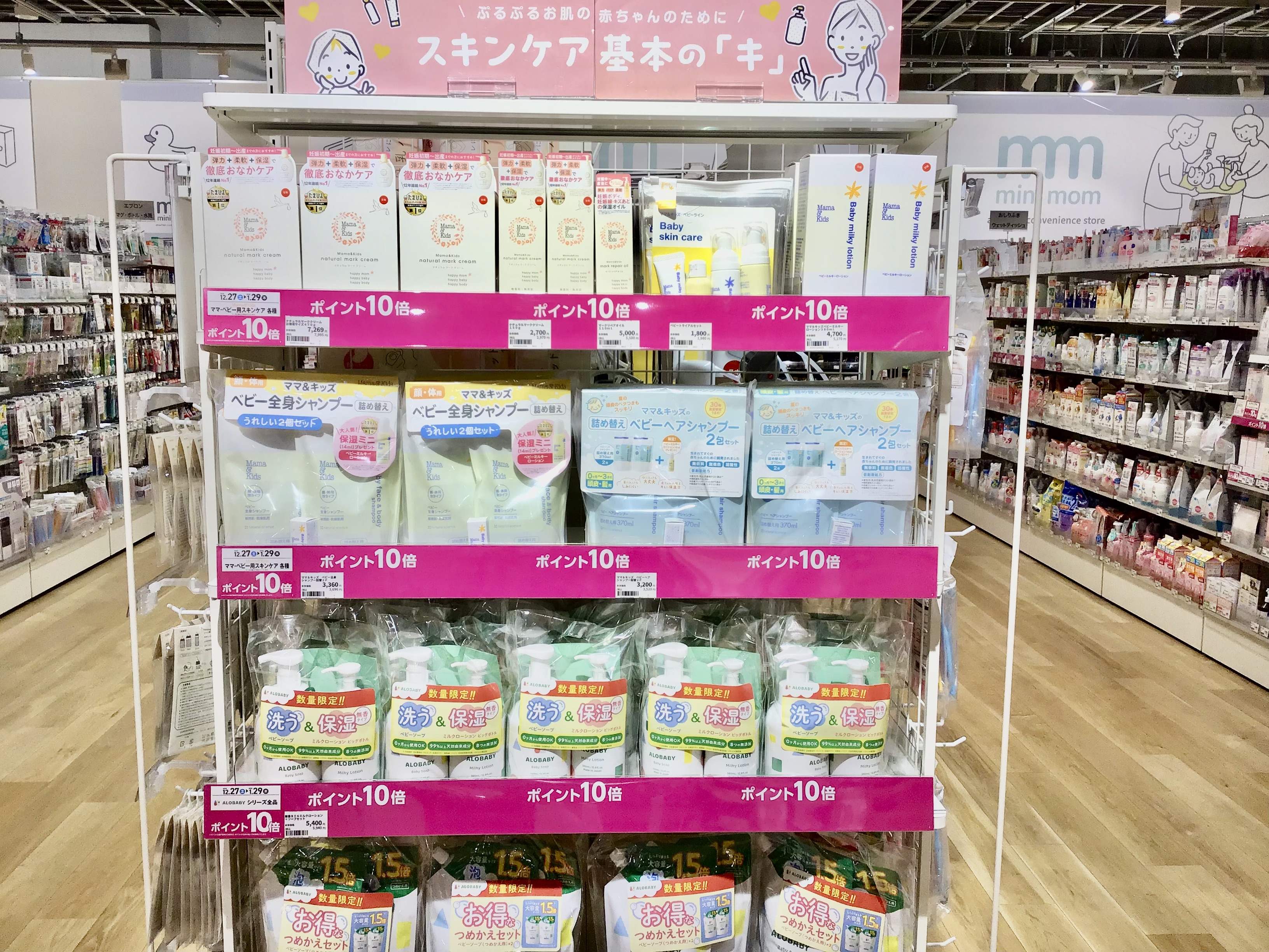 ベビー用品まとめ売り ガーデンズ千早店｜ベビー用品・マタニティ用品のアカチャンホンポ