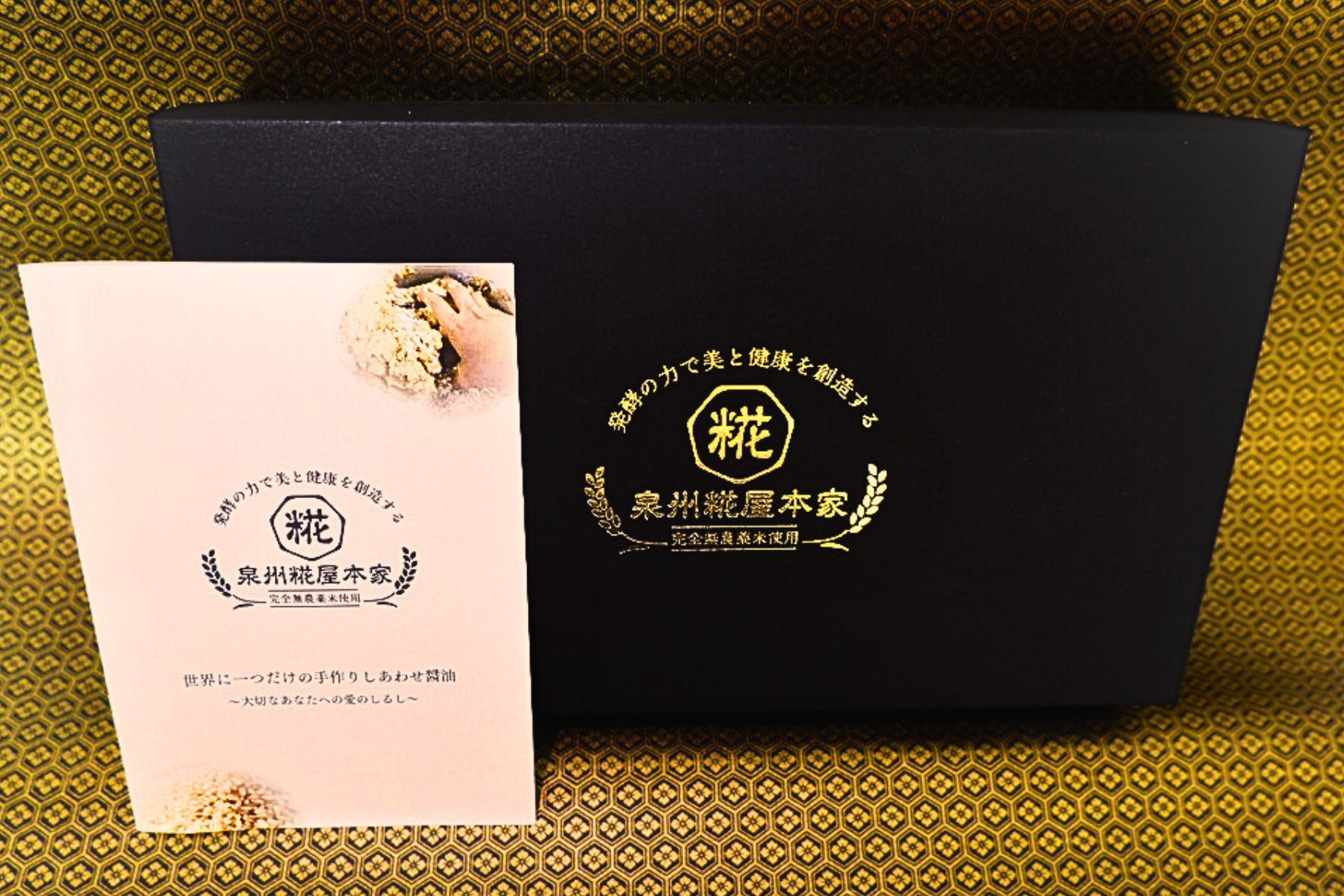 Images 発酵サロン泉州糀屋本家
