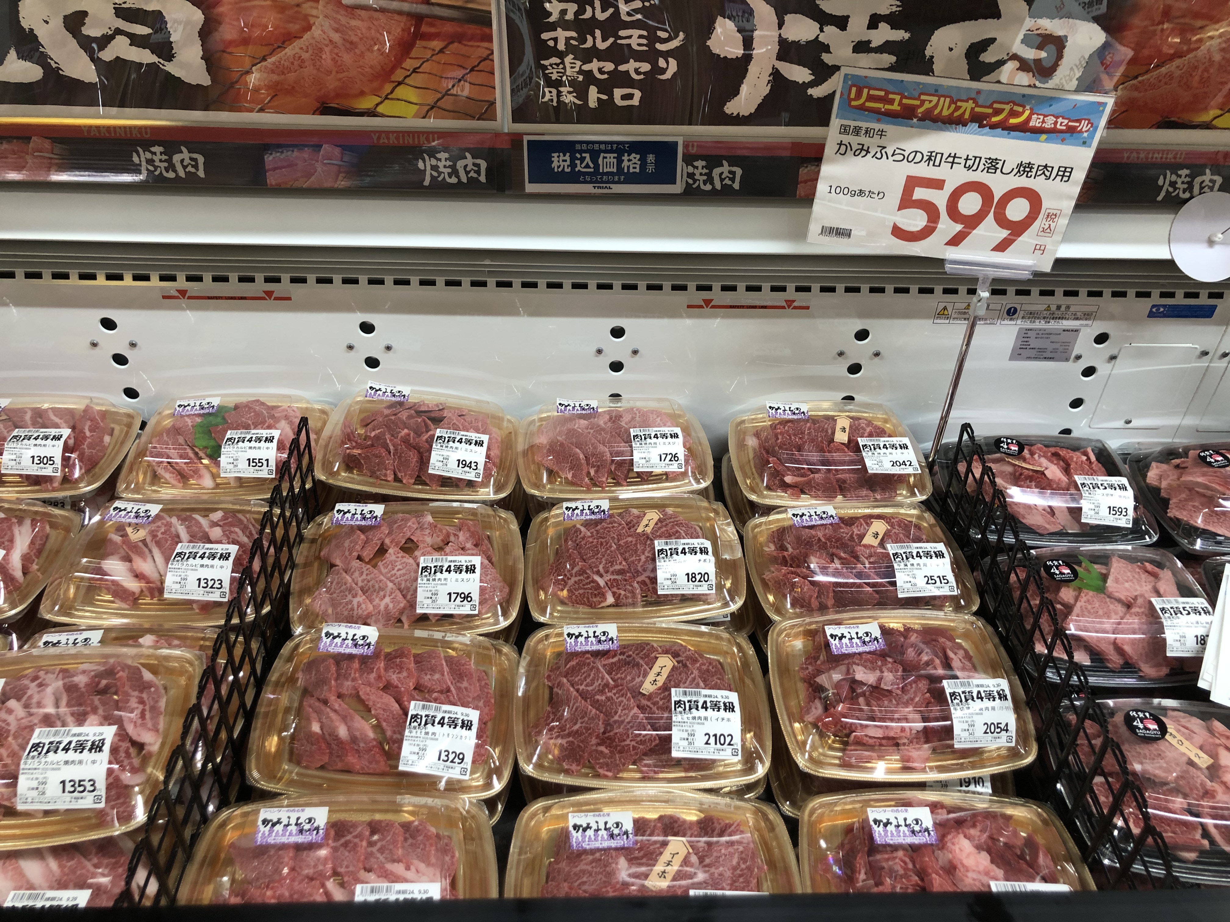 Images スーパーセンタートライアル手稲星置店