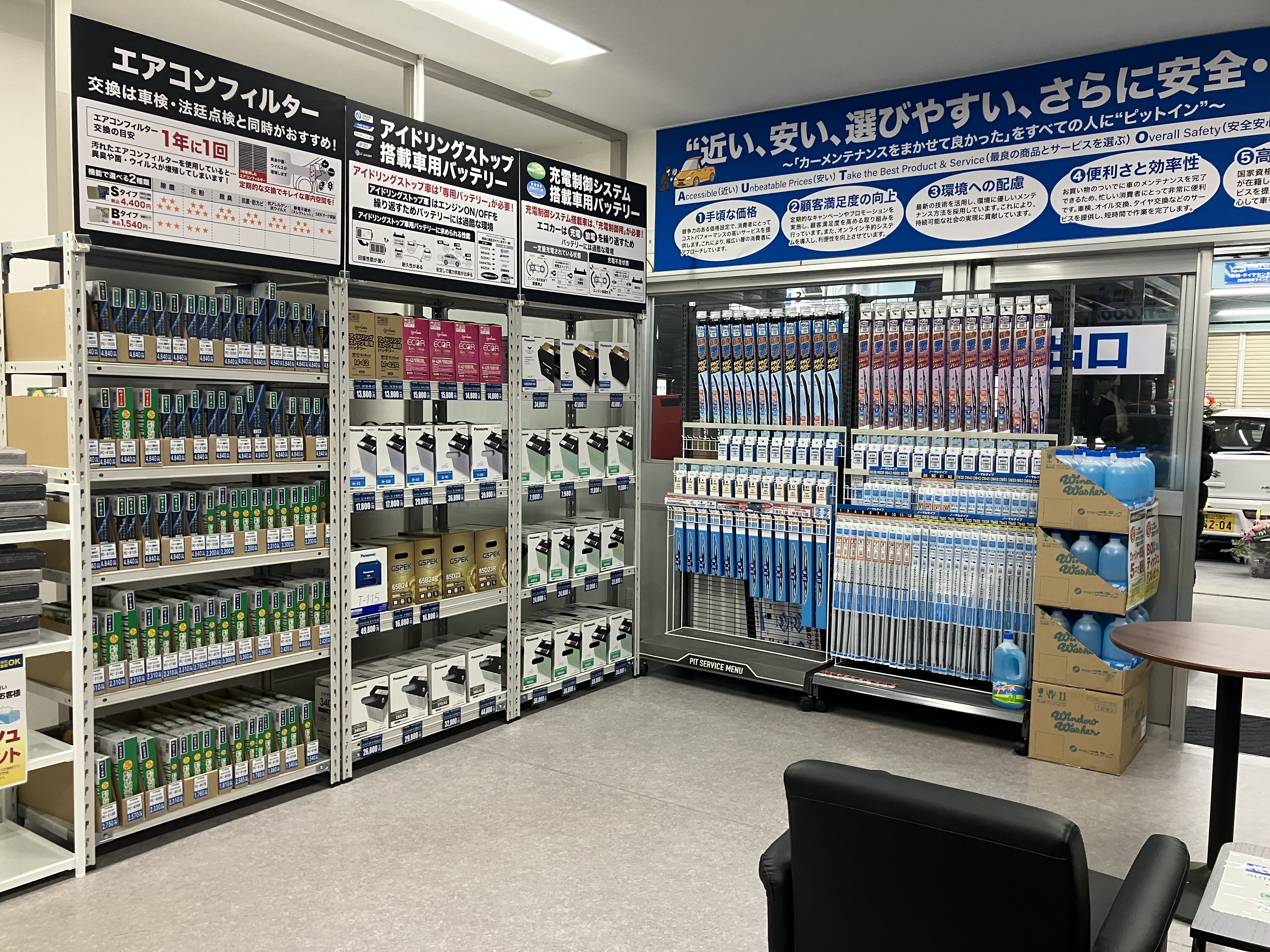 Images オートイン(AUTO IN)射水店