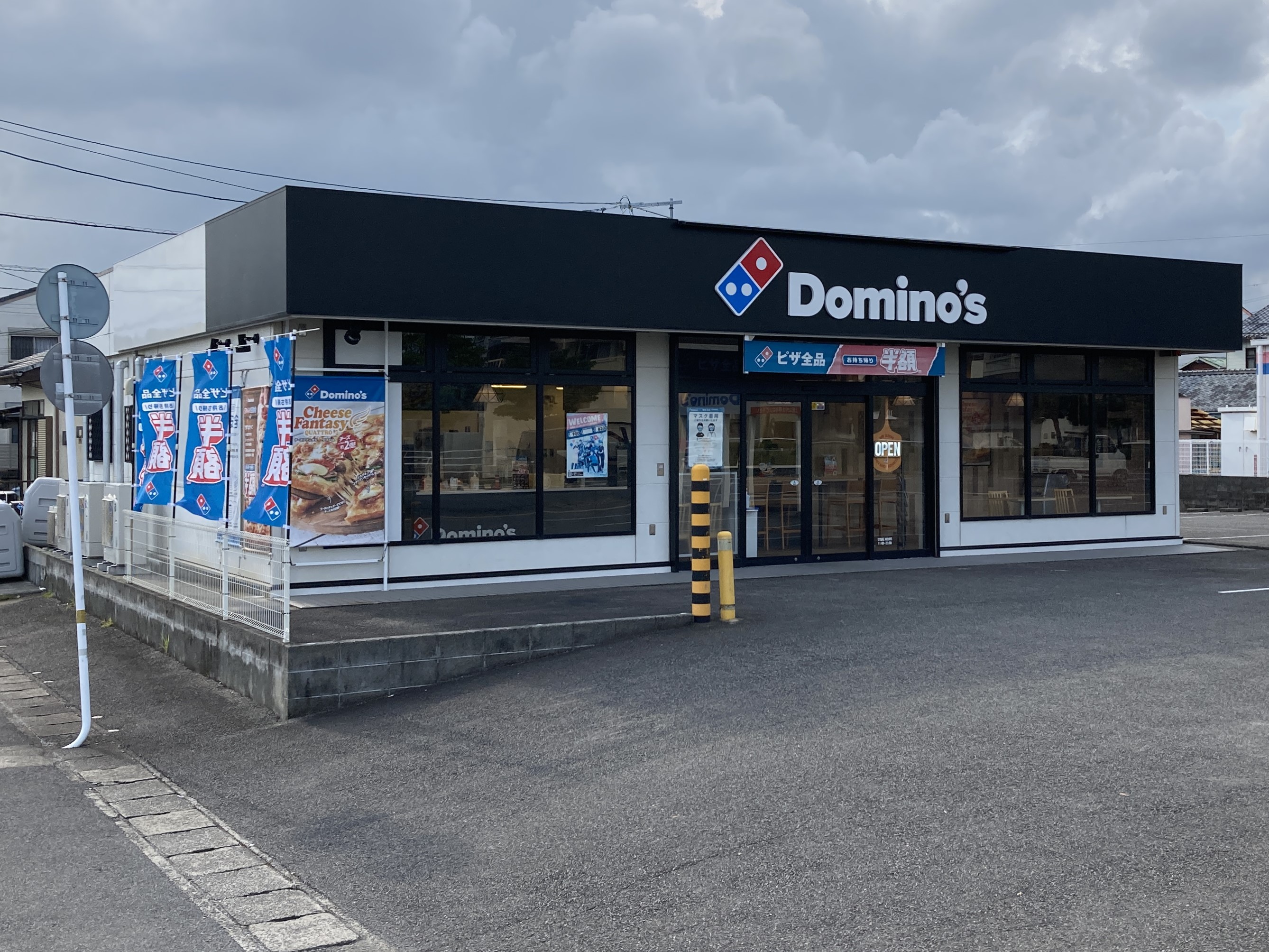 Images ドミノ・ピザ延岡店