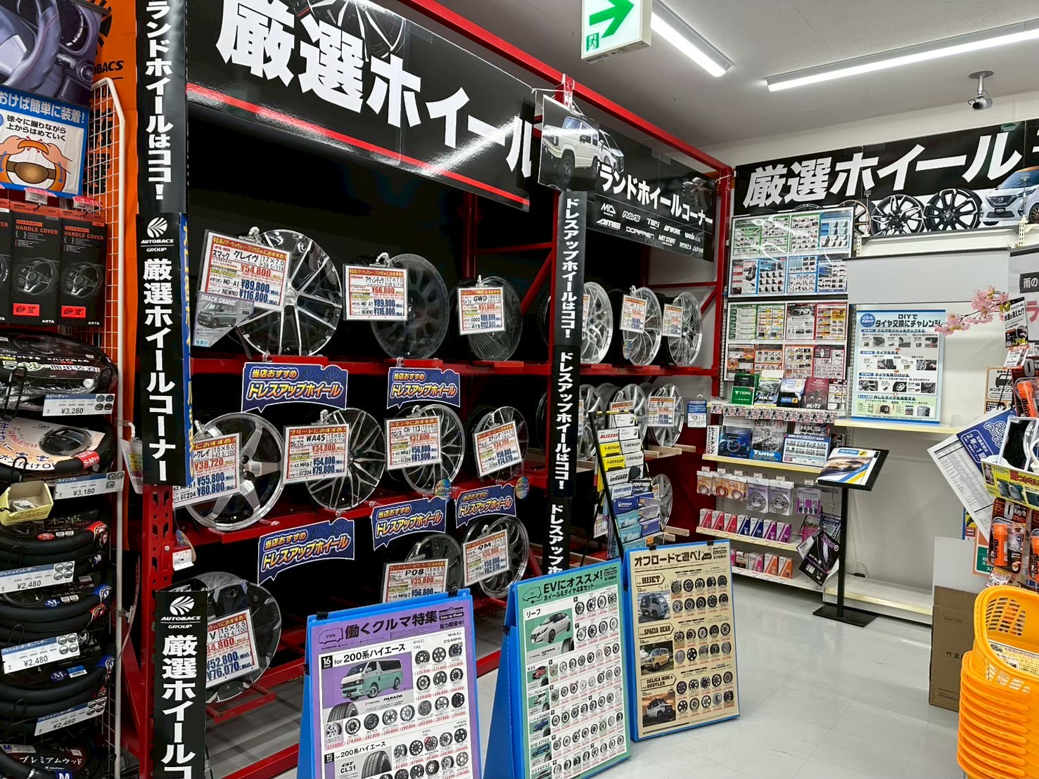 Images オートバックス瑞浪インター店