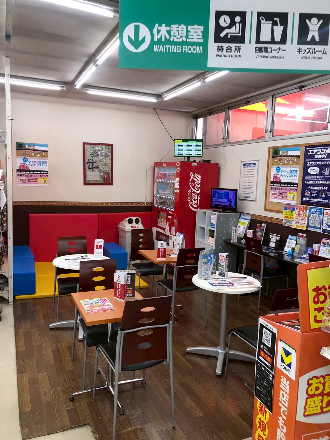 Images オートバックス高山店