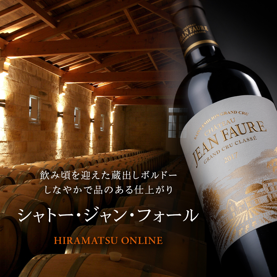 Images ひらまつオンライン