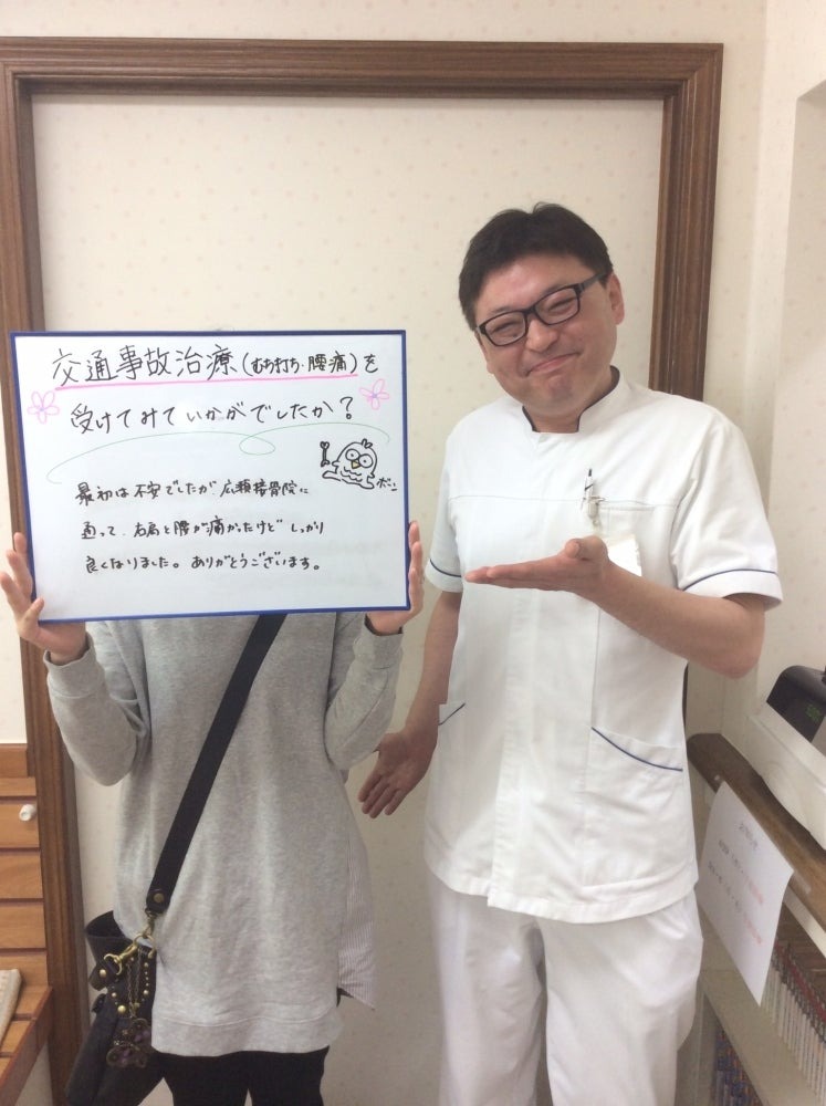 Images 広瀬接骨院