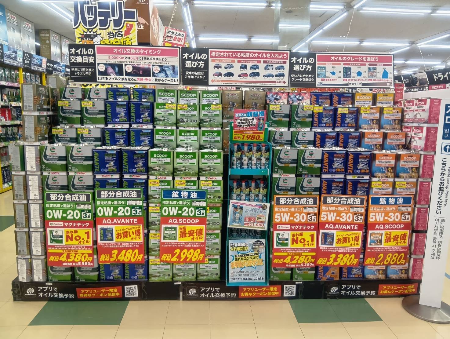 Images オートバックス牧落店