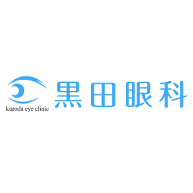 黒田眼科 (旧 塩見眼科) Logo