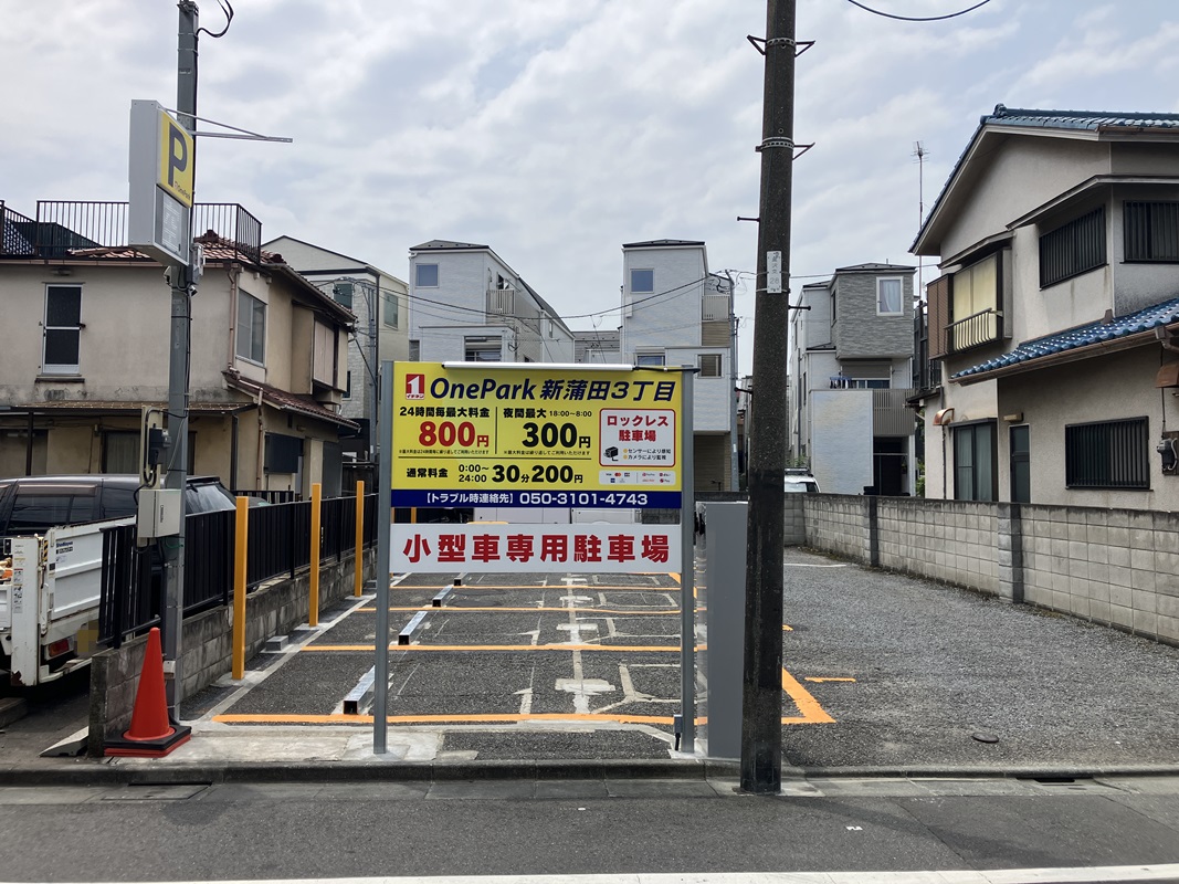 Images One Park 新蒲田３丁目