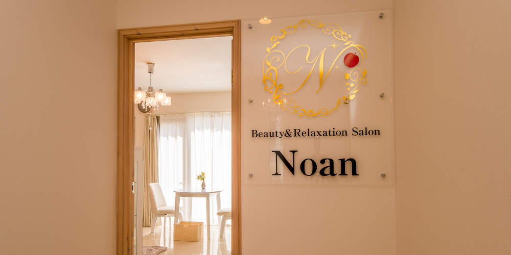 Images Beauty ＆ Relaxation Salon ～Noan～