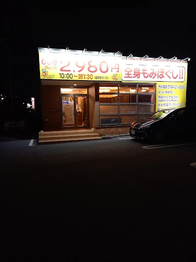 Images りふれる 彦根店