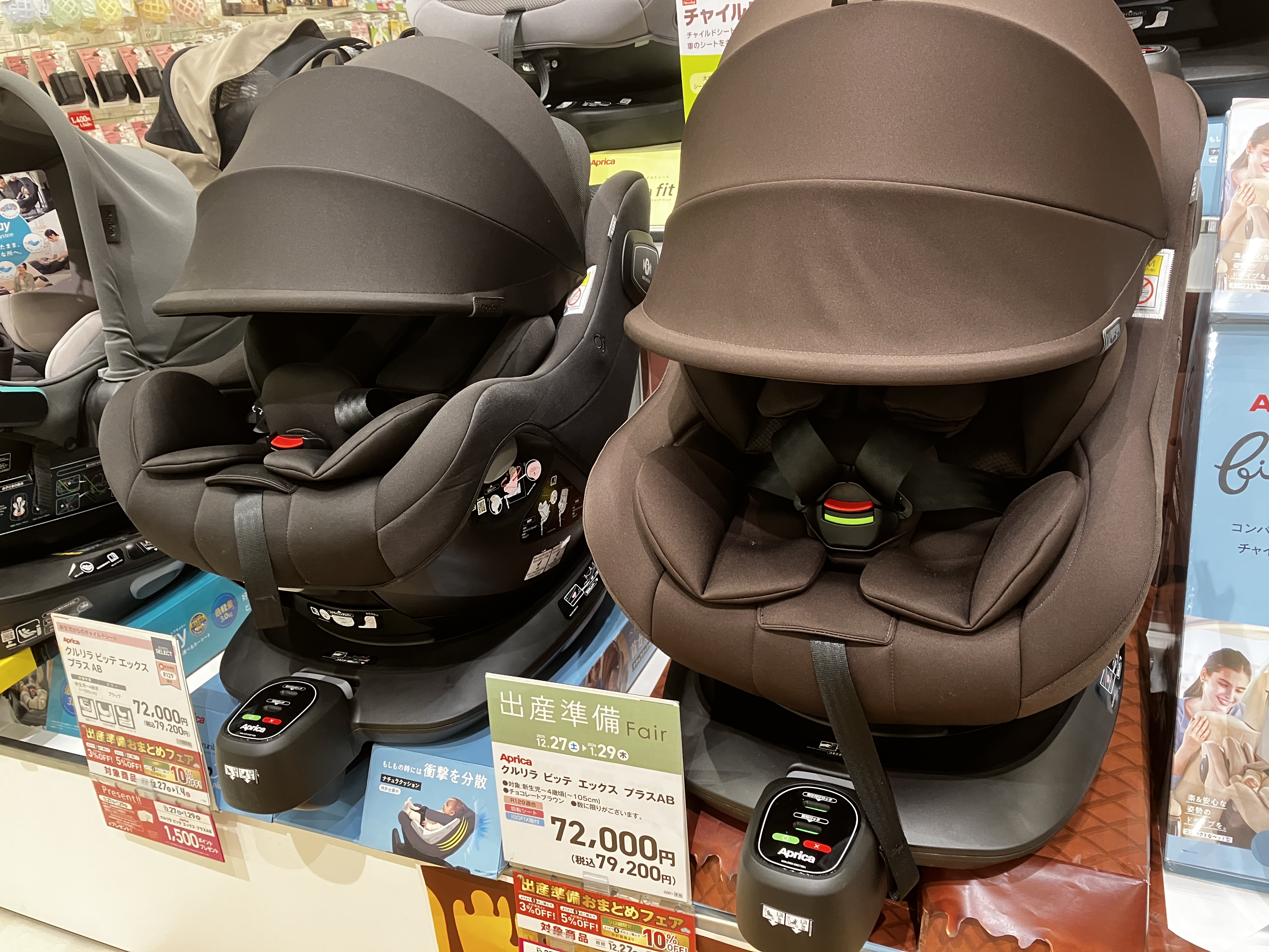 ブランチ北長瀬店｜ベビー用品・マタニティ用品のアカチャンホンポ