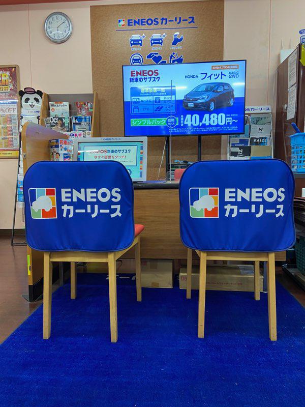 Images ENEOS Dr.Driveセルフ新習志野店（ENEOSモビリニア）