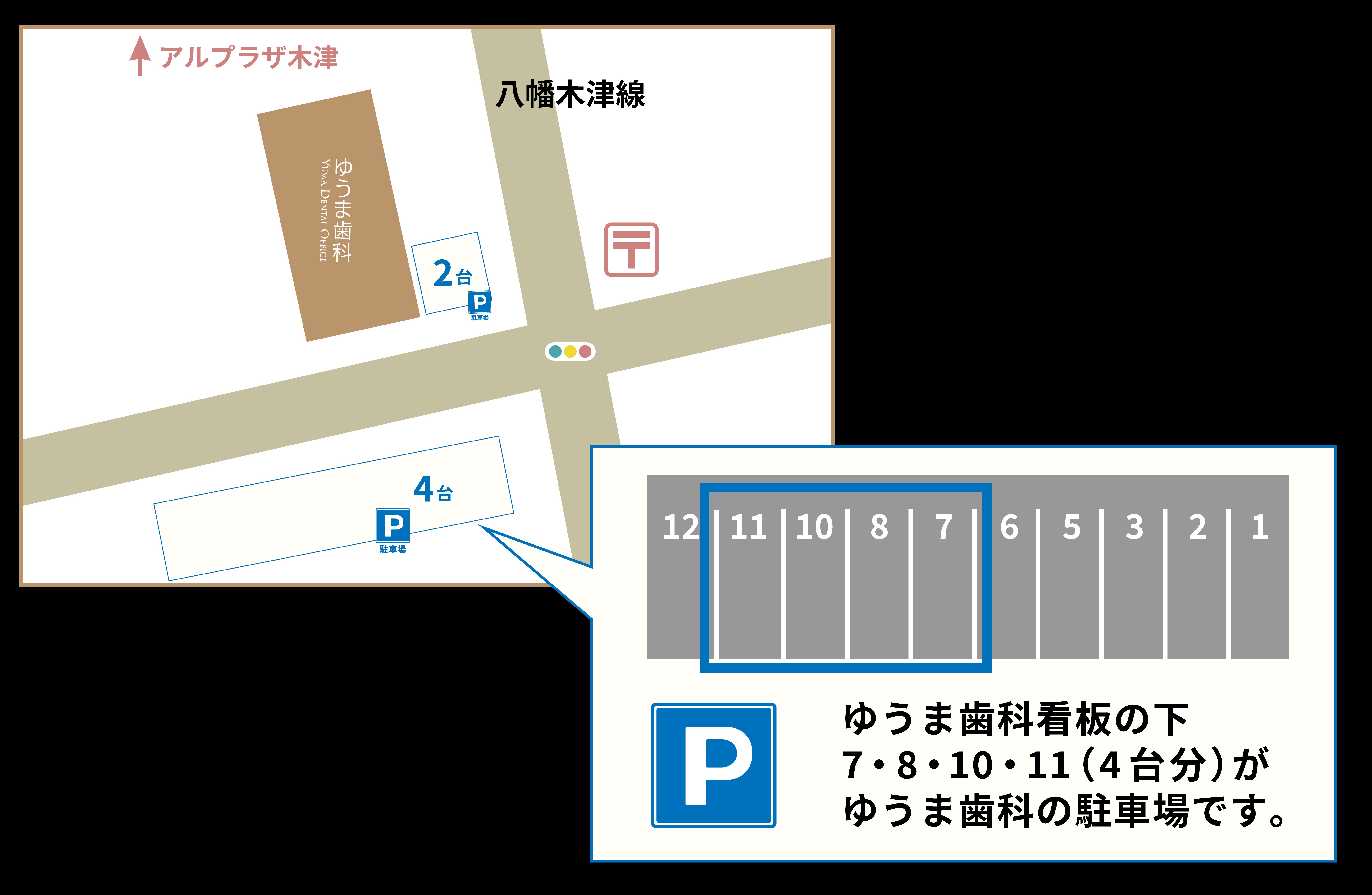 Images ゆうま歯科
