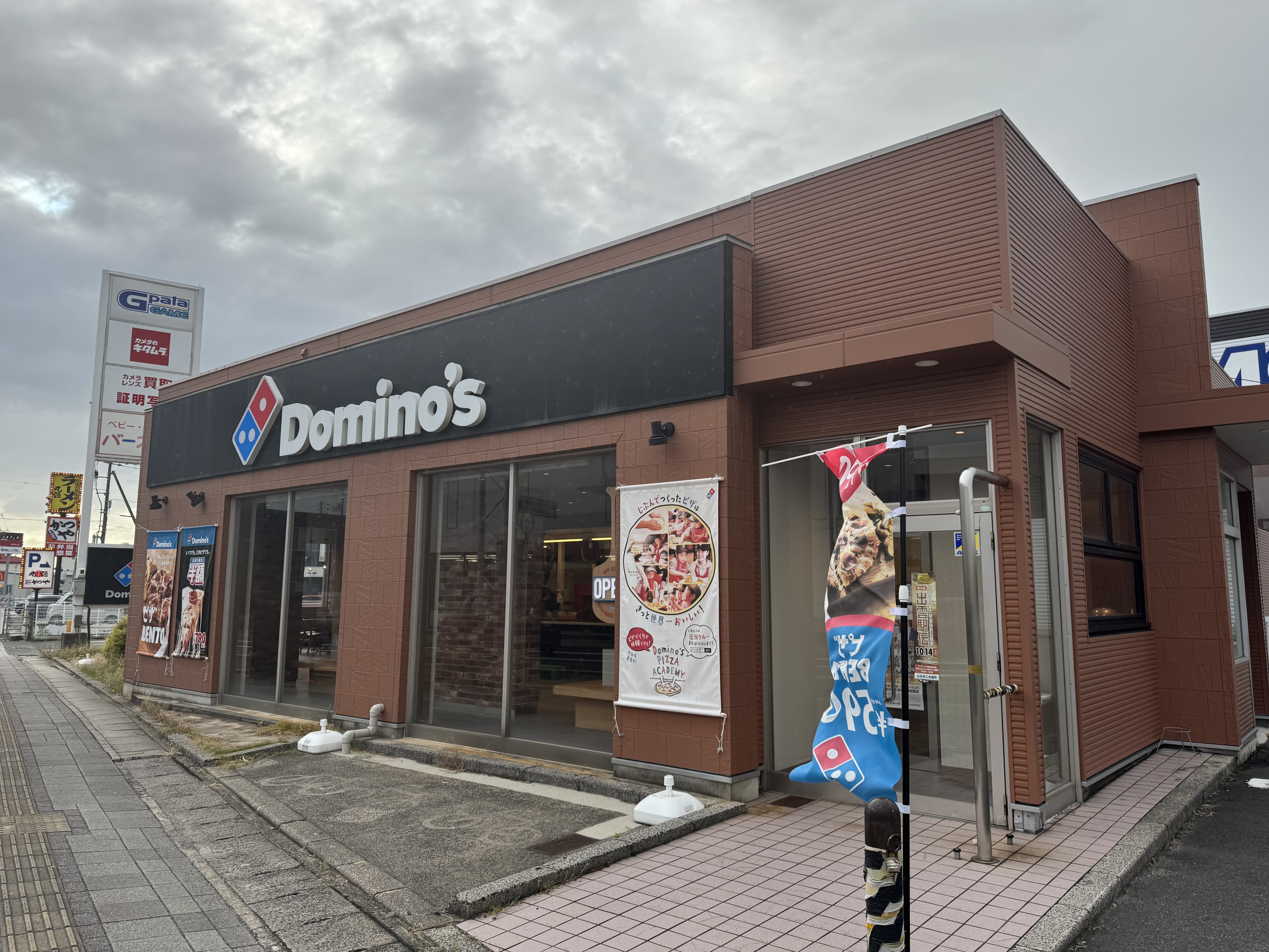 Images ドミノ・ピザ出雲店