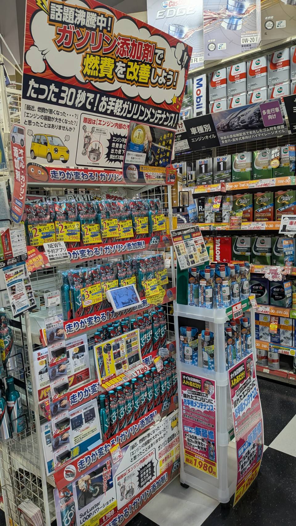 Images スーパーオートバックス 外環四条畷