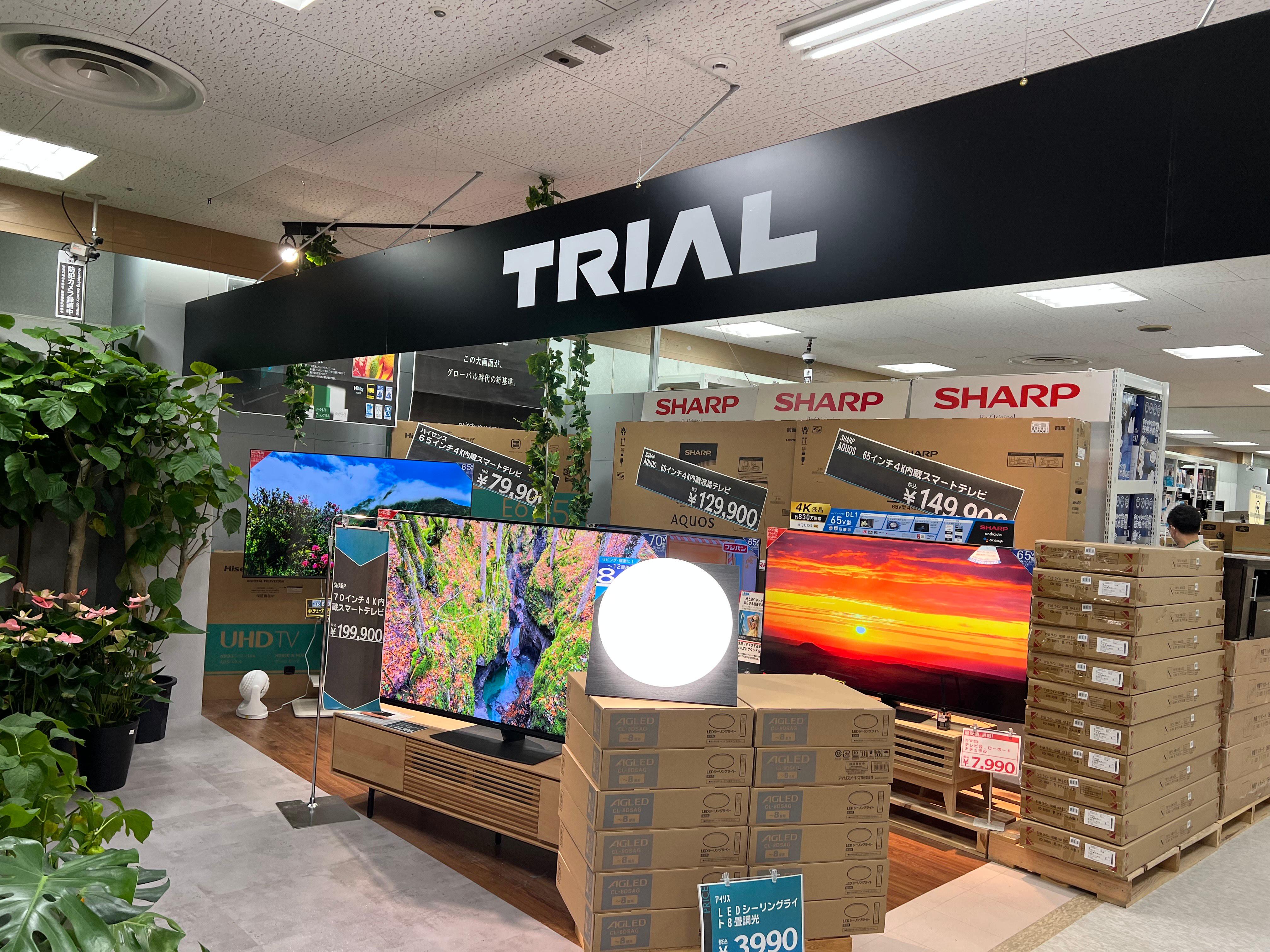 Images メガセンタートライアルわさだ店