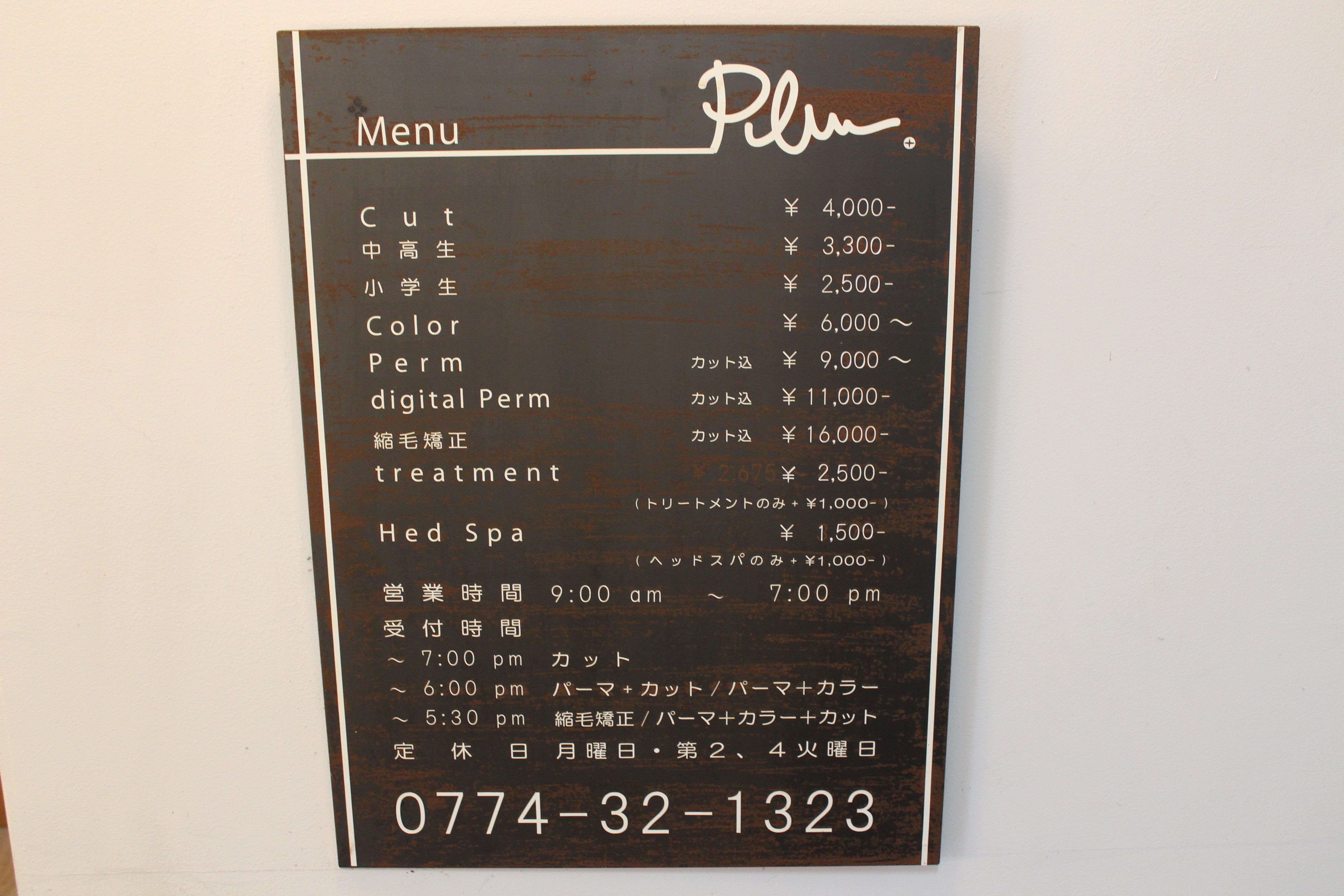 Images PLUS 六地蔵店
