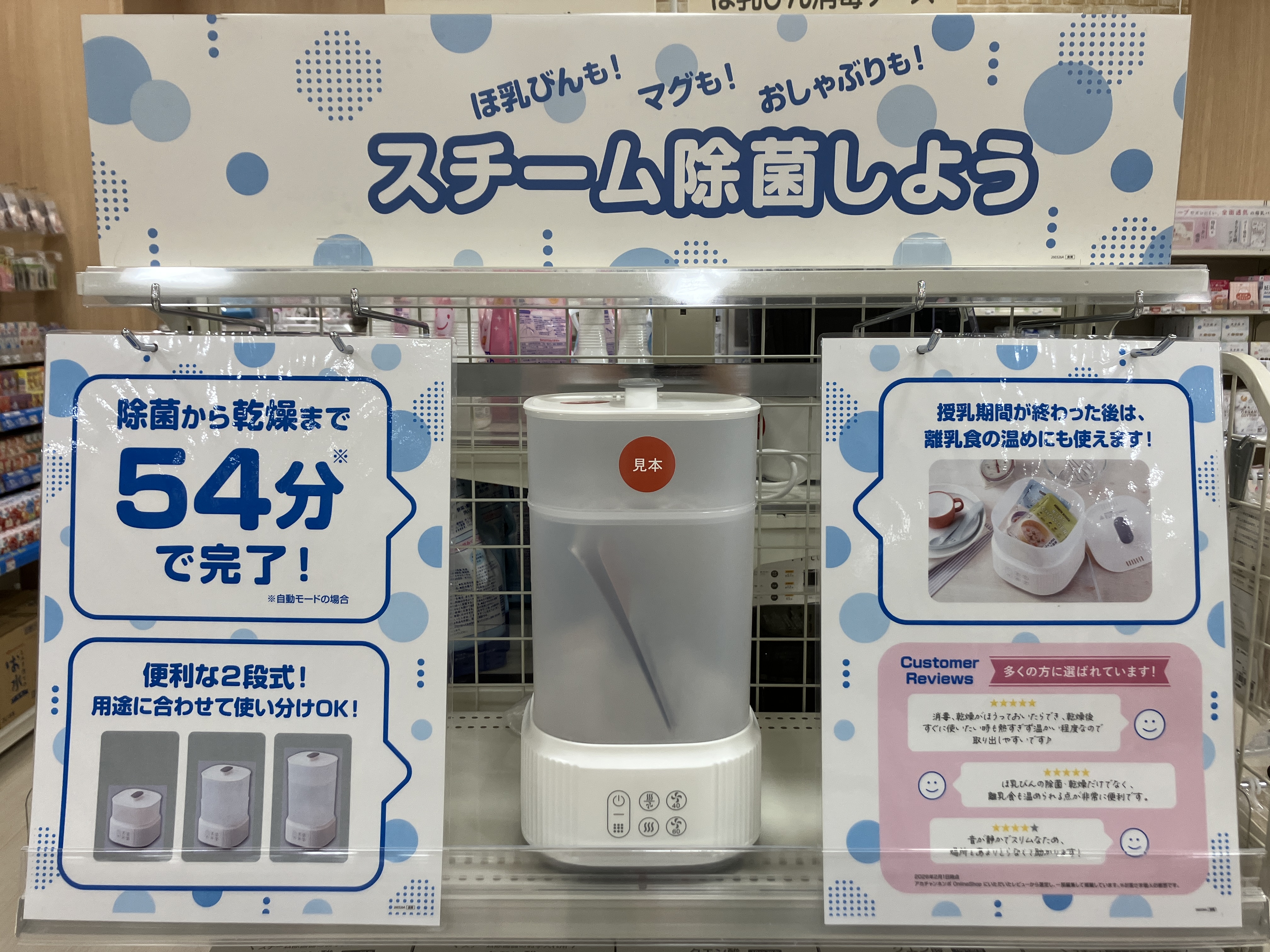 アリオ川口店｜ベビー用品・マタニティ用品のアカチャンホンポ