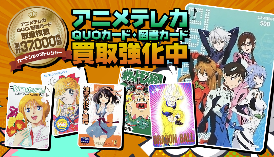 Images カードショップトレジャー