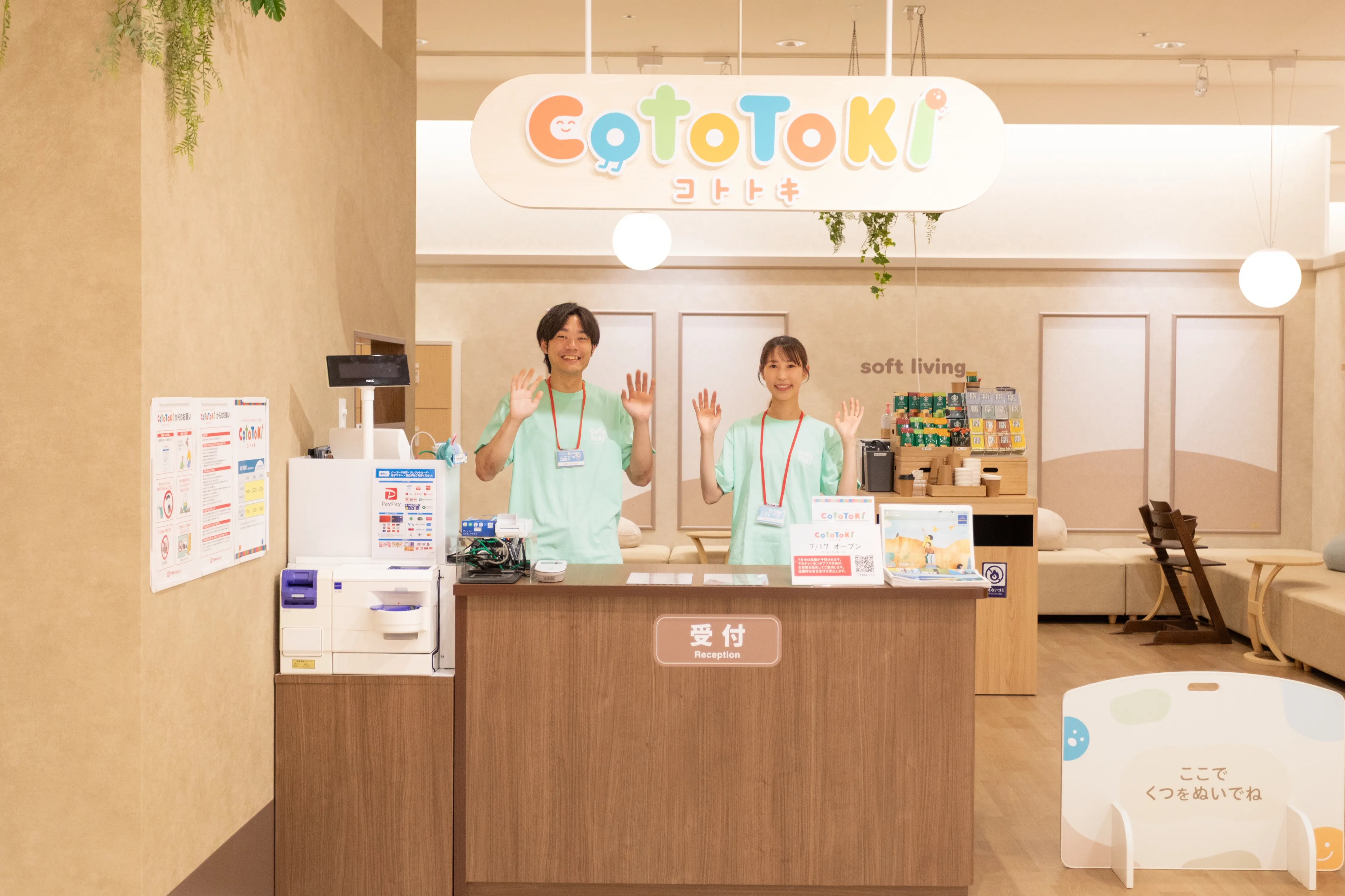スタッフ