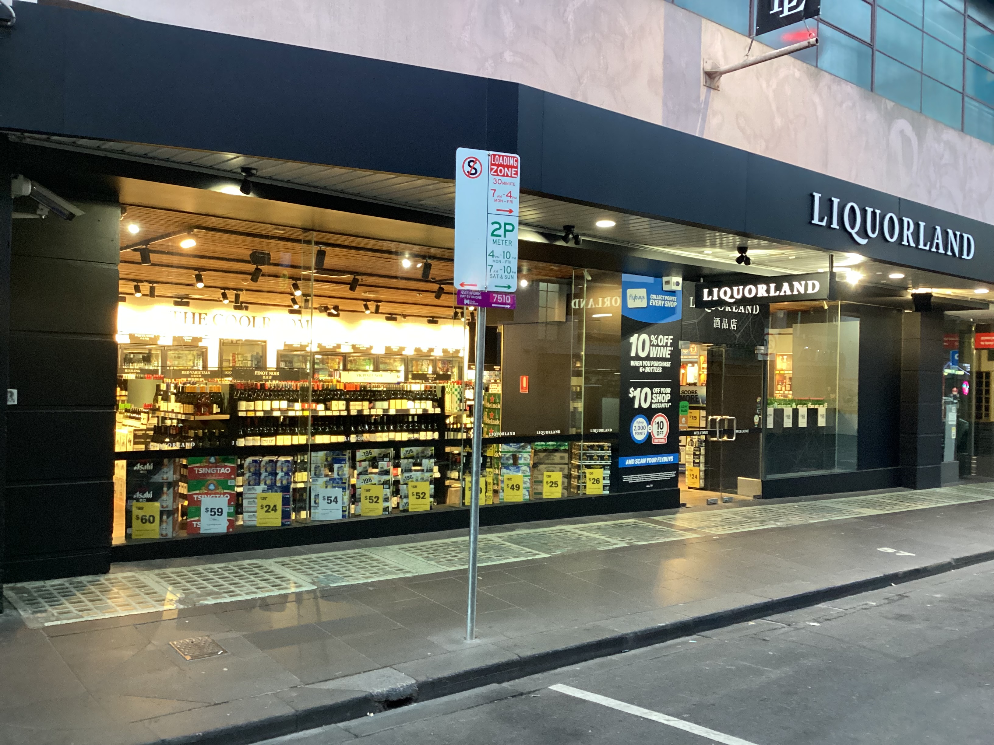 Images Liquorland Melbourne