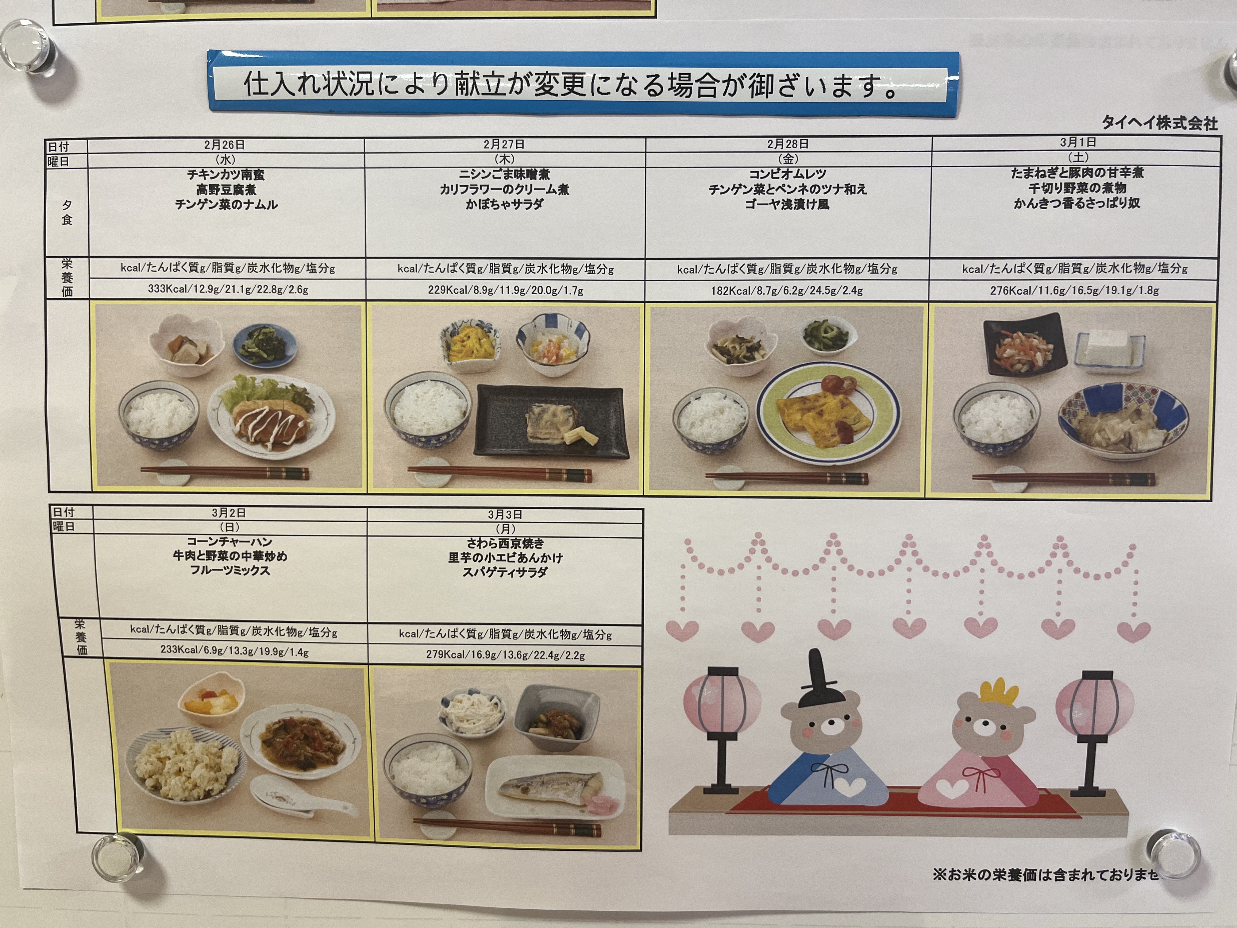 Images フォセット柏南