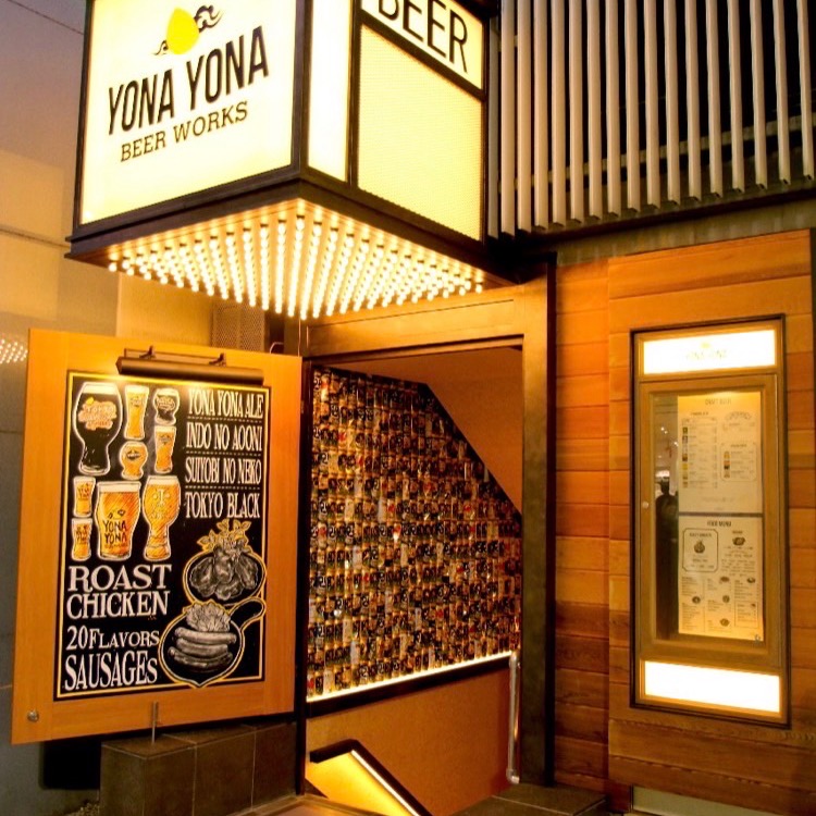 Images YONA YONA BEER WORKS 新宿東口店