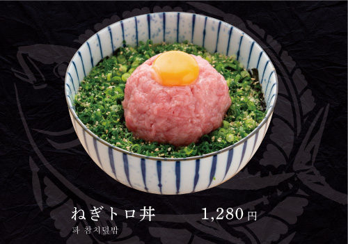 Images マグロとご飯 黒田飯