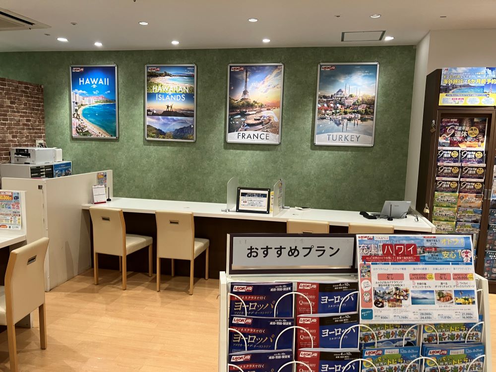 Images JTB イオン厚木店
