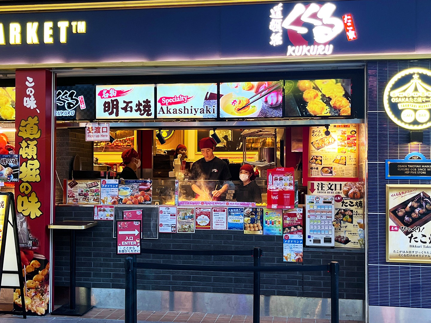 Images たこ家道頓堀くくるHEPFIVE店