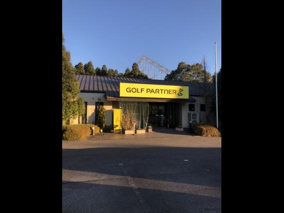Images ゴルフパートナー 千葉土気練習場店