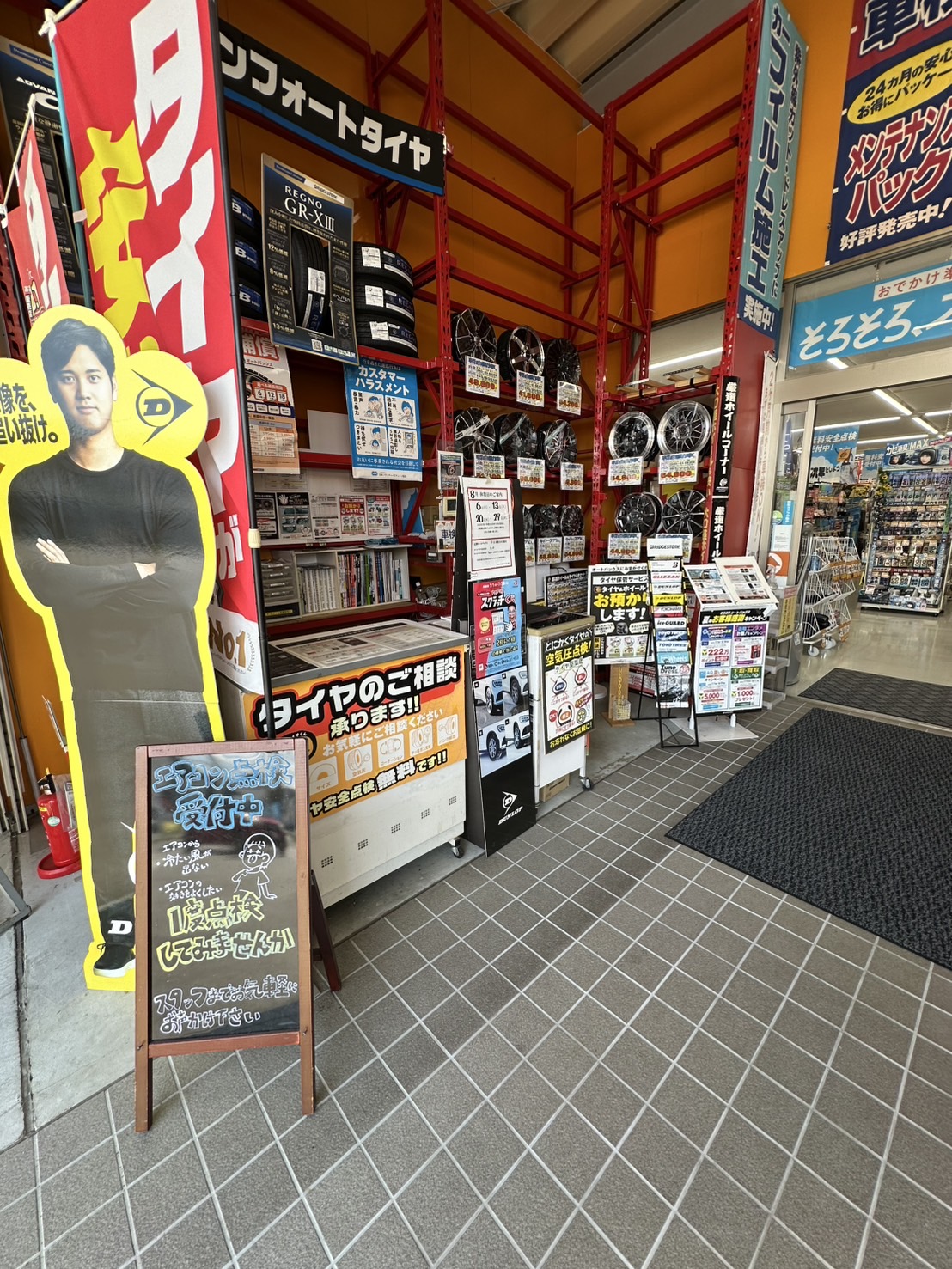 Images オートバックス瑞浪インター店