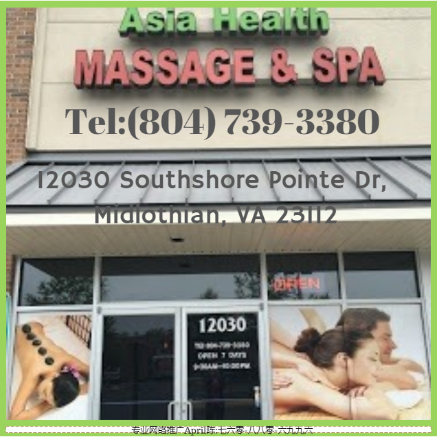 Asian Health Massage & Spa Logo