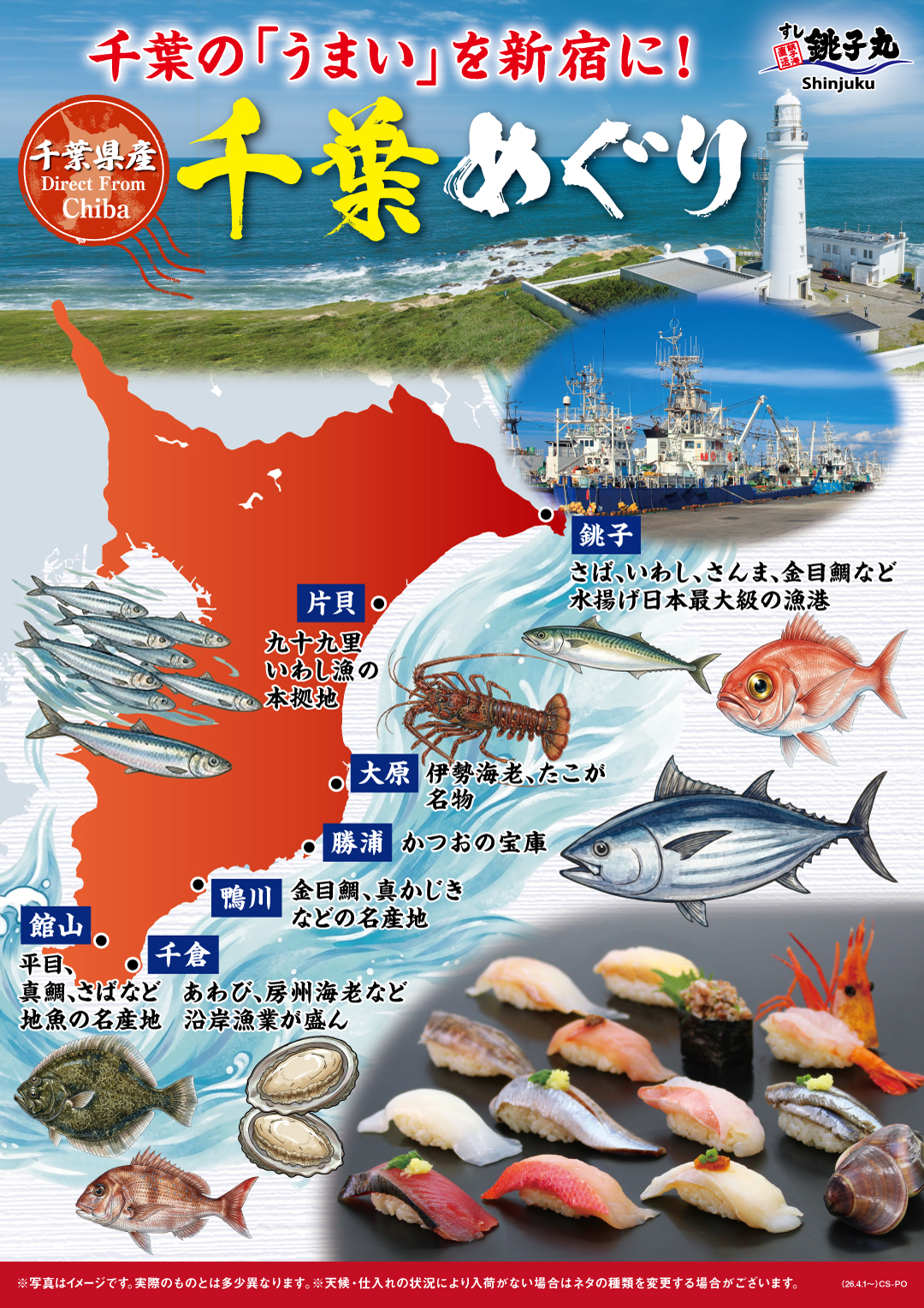 期間限定メニュー