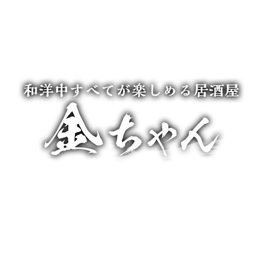 鍋・居酒屋 金ちゃん 蒲田店 Logo