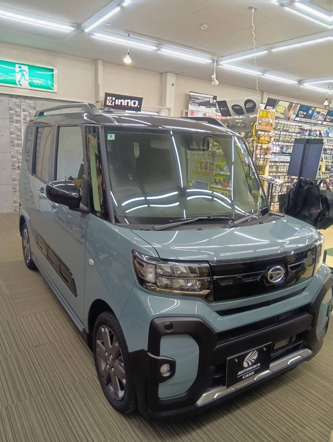 Images オートバックス牧落店