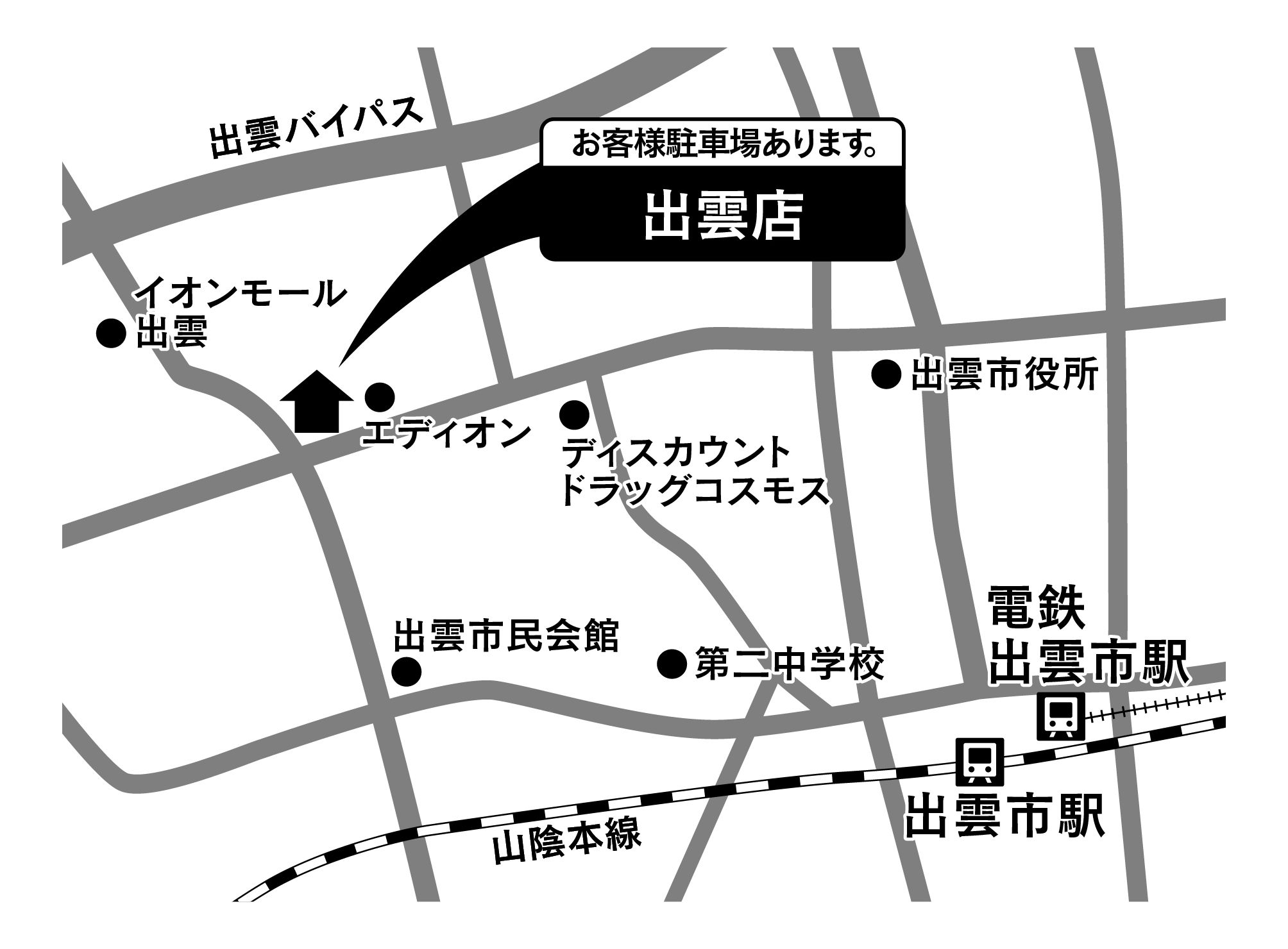 Images ドミノ・ピザ出雲店