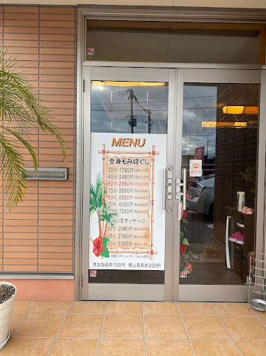 Images りふれる 彦根店