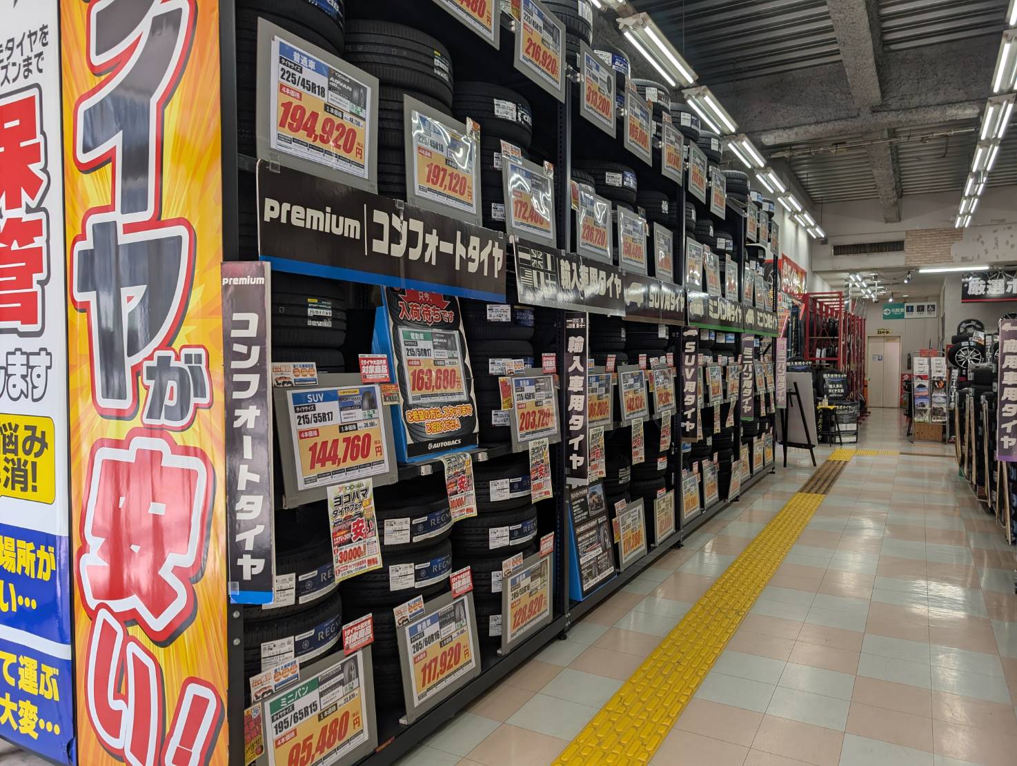 Images オートバックス ・なにわ店
