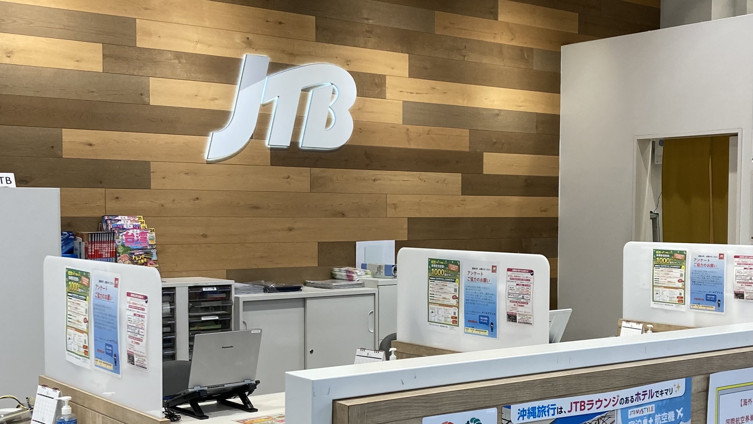 Images JTB 新札幌店