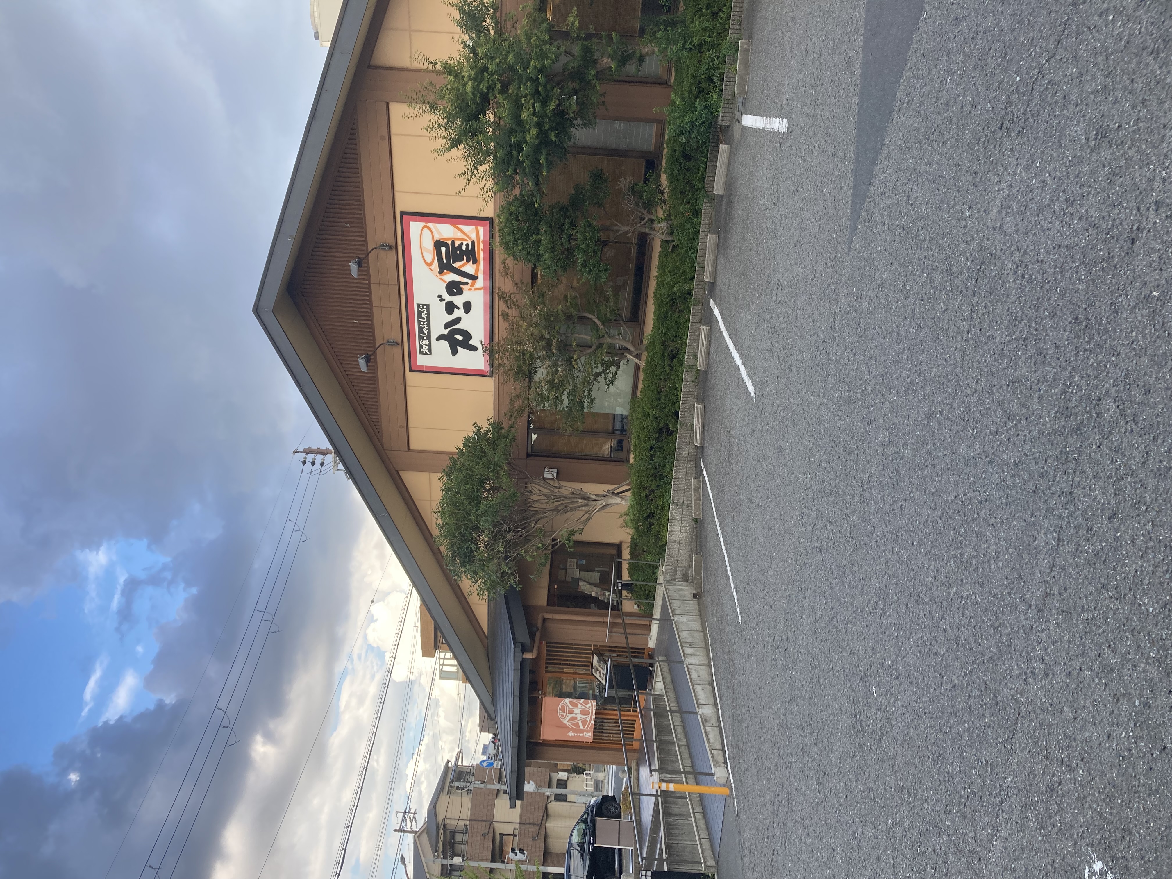 Images かごの屋 菱屋西店
